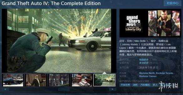 Steam每日特惠：《孤岛惊魂5》、《GTA4》打骨折