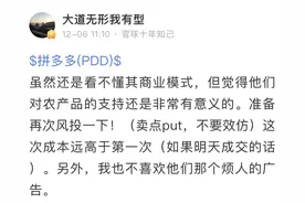 段永平抄底拼多多还直称看不懂，曾创立“小霸王”和“步步高”图片