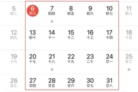 定了！放假通知图片