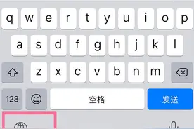 iphone手机怎样启用手写键盘 iphone手机设置简体手写步骤图片