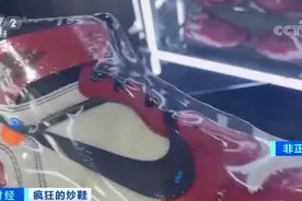 一鞋难求！知名潮牌创始人离世，联名球鞋价格暴涨图片