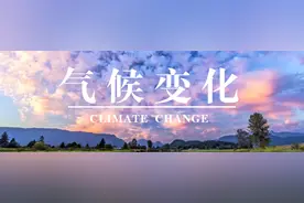 生态环境部问答栏目｜气候变化知多少图片
