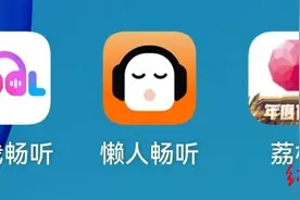 红星调查｜风口之上的广播剧③百亿市场、6亿用户，平台还在赔？图片