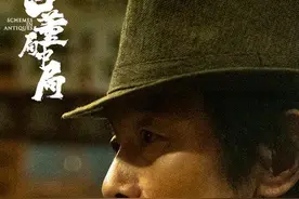 《古董局中局》再现葛式幽默，葛大爷尚能饭否？能图片