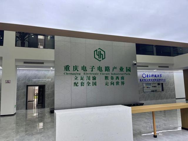 多方面布局 荣昌打造成渝地区科技创新“桥头堡”