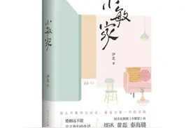 周迅、黄磊牵手《小敏家》演绎中年寻爱之路图片