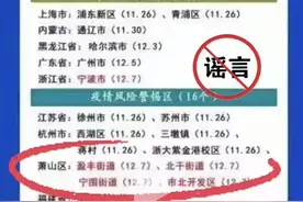 网传地铁一号线司机阳性？真相来了图片