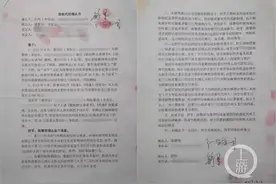 原湖南大康牧业董事长被悬赏100万征集财产线索 当事人：法院怎么判，遵照执行图片