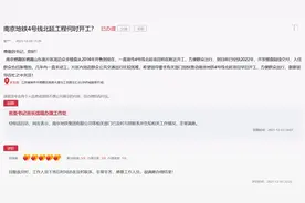 急难愁盼｜家门口的地铁迟迟不见动静？南京网友留言当天即获释疑图片