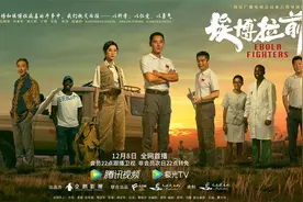 《埃博拉前线》今晚开播：怎样还原一个抗击血疫的故事图片