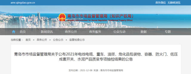 天津津达线缆有限公司销售电话