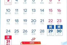 2022春节放假调休安排图片