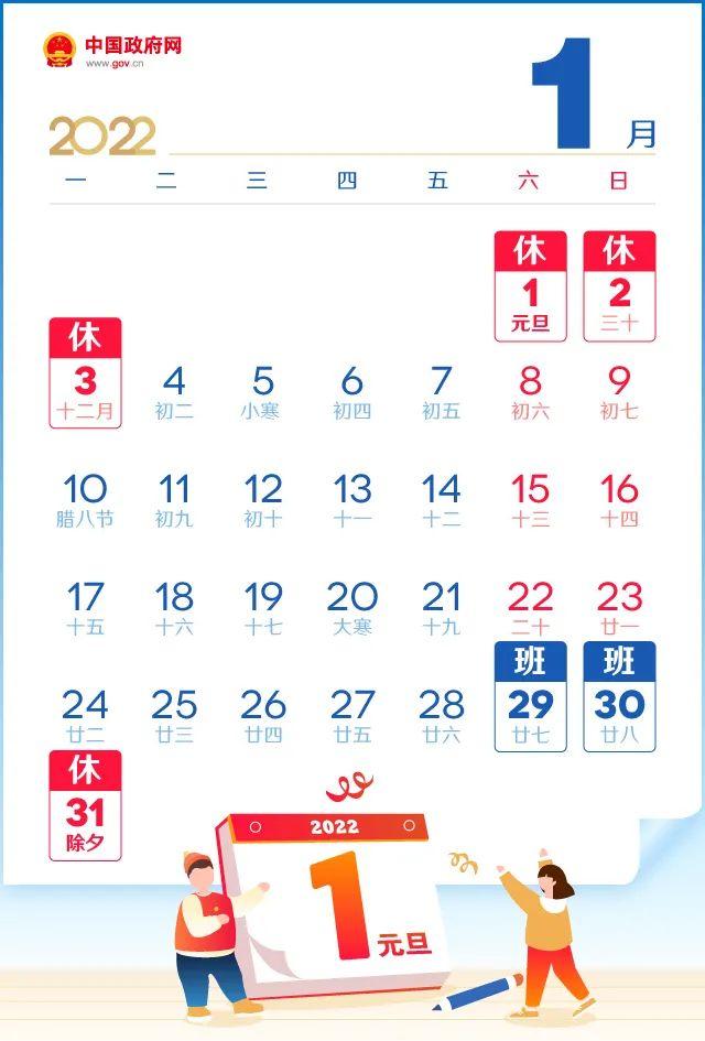 最新放假通知！不调休、不免费！