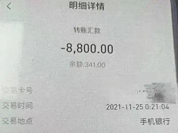 遵义一女子为随时查岗男友，网购“定位器”被骗两万多