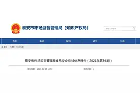 抽检不合格！涉及泰安这些超市、购物中心、烧烤店……图片