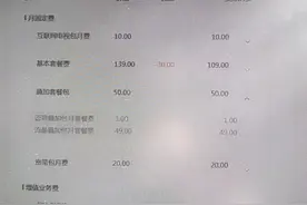 消费维权速报丨5G升级包乱扣费？澎湃介入后联通退一赔二图片