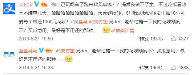 改个名就能上热搜?盒马教你最简单的品牌出圈方式