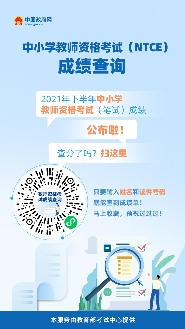 如何查孩子考试成绩（戳这儿查成绩）