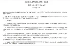 收200多万房租欠20多万税 个人房东别忘了依法纳税图片