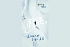 《令人心动的offer 3》热播，看医学“小白”如何修完“魔鬼课程”，蜕变成长图片