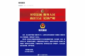 山东阳谷警方调查孙卓符建涛户口办理问题图片