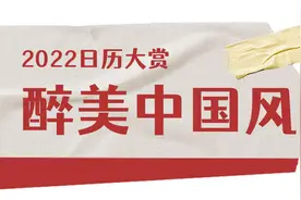 pick一款日历，承包2022年365天的小美好，这13款总有你中意的图片