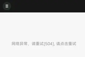 美团骑手APP系统出现故障图片