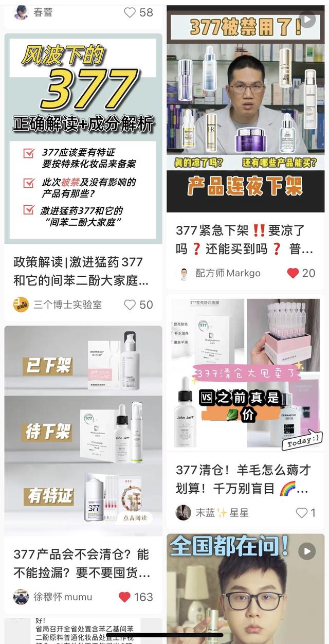 国药377烟酰胺身体乳
