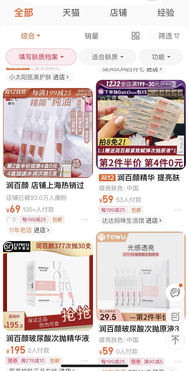 国药377烟酰胺身体乳