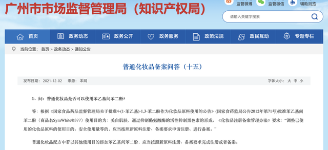 国药377烟酰胺身体乳