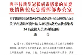 最新！密接者+26！河南两地公布25人活动轨迹，省疾控中心再发紧急提醒图片