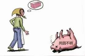 屠宰并售卖死因不明生猪，云南宣威6人获刑图片