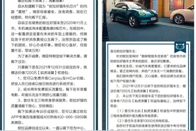 欧拉就“换芯”事件再道歉，首任车主可享整车终身质保和充电权益图片