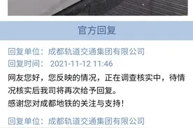 撞坏地铁站一块瓷砖，要赔1800元？官方回应图片