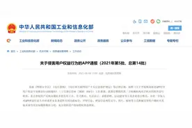 豆瓣APP被工信部下架，再无豆瓣评分？图片