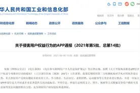 豆瓣APP被工信部下架，再无豆瓣评分？图片