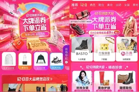 唯品会12.8周年庆24小时业绩出炉，多品牌实现跨越式增长图片