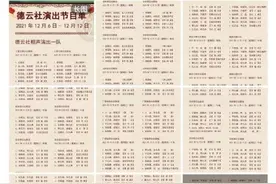 北京德云社停业？大麦网正常售票中图片