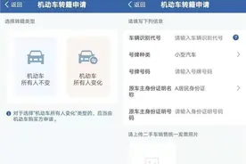 12月10日起 山东16市均可办理二手车异地交易登记图片