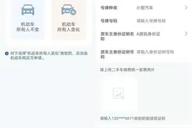 12月10日起 山东16市均可办理二手车异地交易登记图片