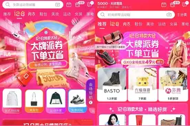 唯品会12.8周年庆24小时业绩出炉，多品牌实现跨越式增长图片