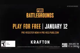 没买“吃鸡”的再忍忍！《PUBG》明年1月12日起将免费图片
