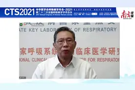 南方视频｜最新研判！钟南山对新冠病毒疫苗第3针加强免疫的效果这样说视频封面