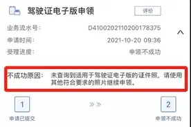 “交管12123”APP操作热点“九问答”图片