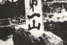 洞天寻隐·二十四治访道记丨鹤鸣山治图片