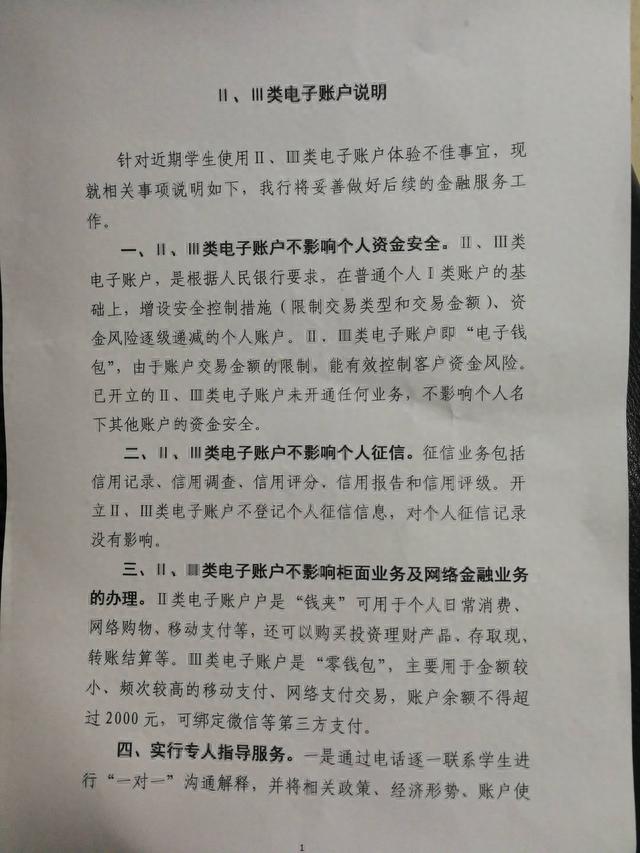 农行支付密码，农行支付密码忘记怎么修改 配图04
