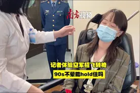 报考空军飞行学员到底有多难？我们去广州选拔中心体验了招飞复选全流程图片