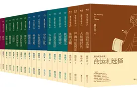 易中天：为什么我们还要读历史？图片