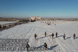 激发练兵备战豪情 锻造北疆戍边劲旅——北部战区陆军某边防旅学习贯彻党的十九届六中全会精神见闻图片