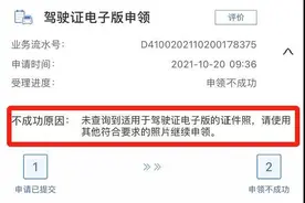 “交管12123”APP操作热点“九问答”图片